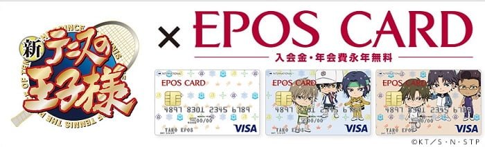 即日発行できるエポスのクレジットカードについて