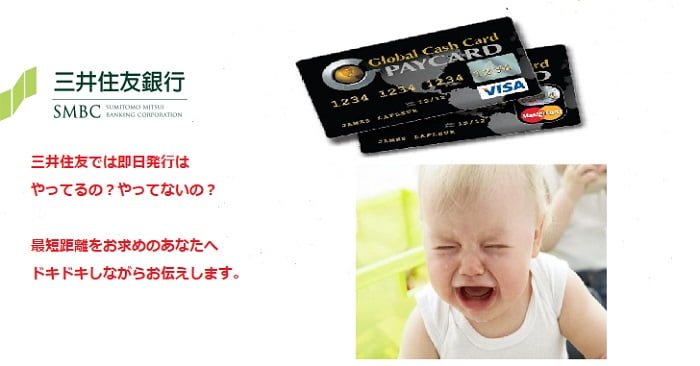 みずほ銀行のキャッシュカードは即日発行できますか？みずほ銀行です！